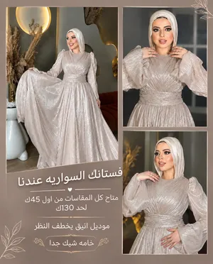 فستانك السواريه عندنا لو عندك مناسبة وعايزة إطلالة شيك ومميزة تخطف الأنظار شوفي تشكيلتنا