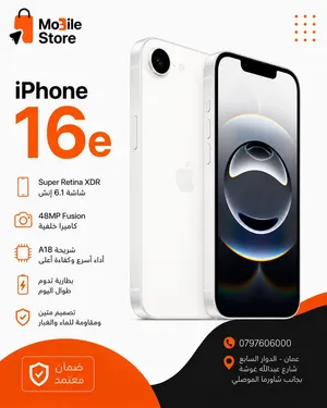 ايفون 16e iphone 16e جديد كليا كفالة الوكيل