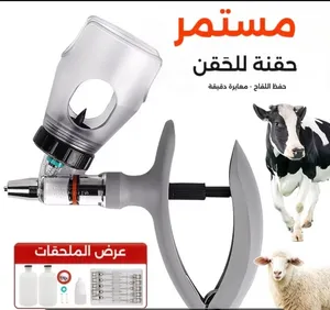 ابرة حقن للحيوانات من نوع اوتوماتيك
