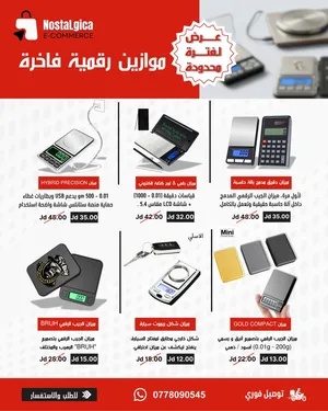 ميزان جراام 0.01 جرام
