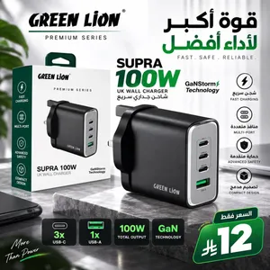 شاحن اصلي 100وات من جرين لاين ضمان سنتين