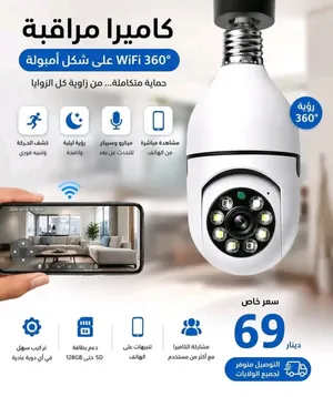 كاميرا مراقبة - WiFi Panorama Camera