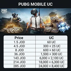 شدات PUBG Mobile UC  شحن فوري