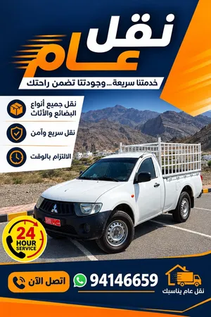 نقل عام متواجد نزوى