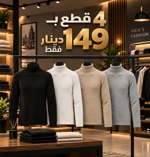 قميص تريكووو شتوي سادة 2027 المقاسات ستندررر جميع الالوان المتوفرة و الكمية محدودة لحق عالعرررض