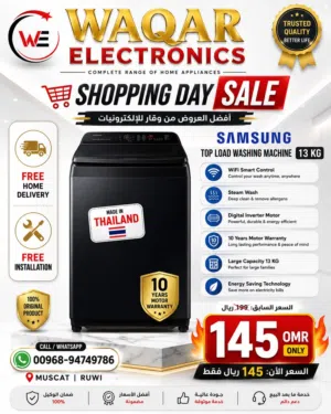 SAMSUNG  washing machine 10 YEAR WARRATNY  الأوتوماتيكية 13 كجم SMART WIFI