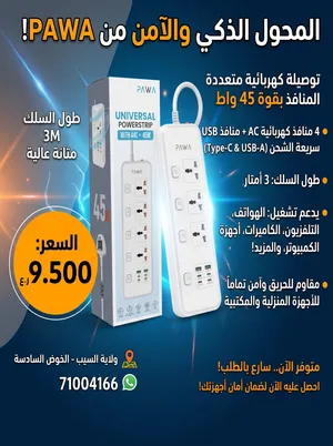 محول كهربائي باوا 4 منافذ USB-C منفذين USB-A 45 واط
