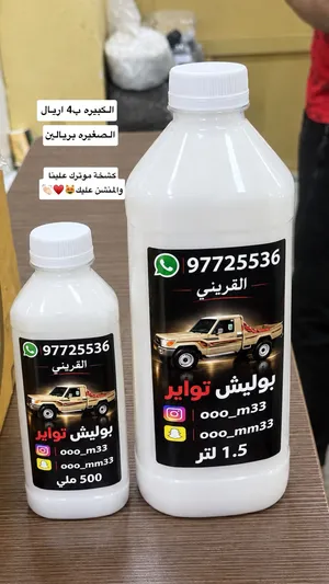 بولش تنظيف اطارات
