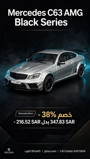 مرسيدس C63 AMG Black Series رمادي مطفي مقياس 1:43 - Solido