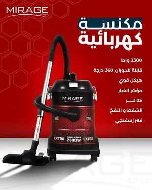 مكنسة سجاد ميراج 2300 واط  متوفر تشكيلة واسعة من الكولرات