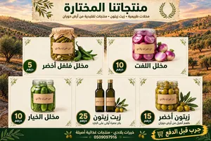 مواد غذائيه