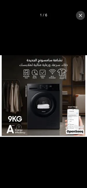 حماصه ملابس سامسونج اصدار 2026 اسود مميز سعر حرق واصل