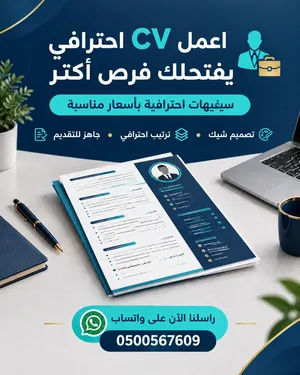 خلي الـــ cv حقك يتكلم عنك .