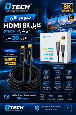 كابل HDMI 2.1 8K