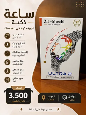Other smart watches for Sale in Sana'a
