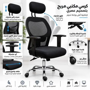 كرسي مكتب طبي فل مواصفات مسند رأس وظهر متحرك وأيدين متحركة وقاعدة كروم ومسند ظهر متحرك عرض ب59 دينار