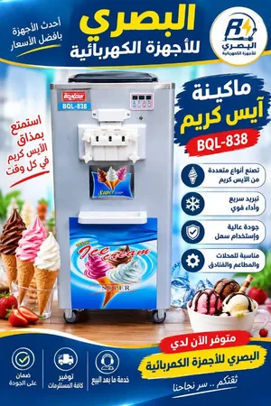 ماكينة ايس كريم سوبر