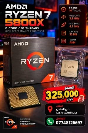 معالج Amd 5800x