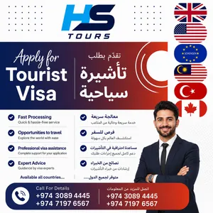 Global Visa Services  خدمات العالمية