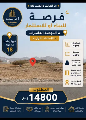 انا المالك  العامرات الامتداد الاول  ثاني قطعه من الشارع الرئيسي  بداية المخط قريبه جدا من مربع18
