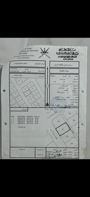 للبيع أرض سكنية حي الامجاد