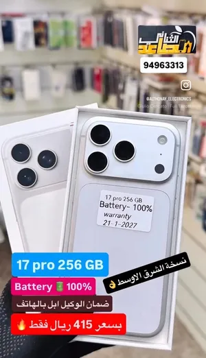 بسعر مميز 17 برو 256 جيجا بطارية 100% نسخة الشرق الاوسط