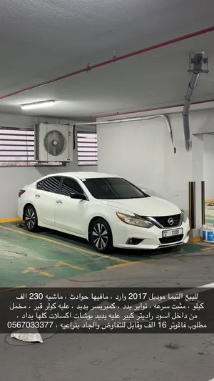 Used Nissan Altima in Ajman