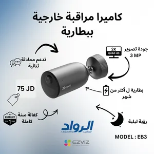 كاميرا المراقبة الخارجية اللاسلكية إيزفيز EZVIZ EB3  حماية ذكية لبيتك