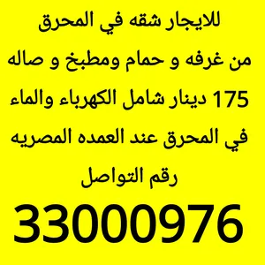 100 m2 1 Bedroom Apartments for Rent in Muharraq Muharraq City