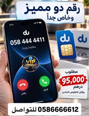 DU VIP mobile numbers in Abu Dhabi