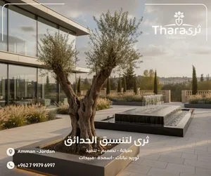 تصميم وتنفيذ وصيانة الحدائق وتركيب شبكات الري