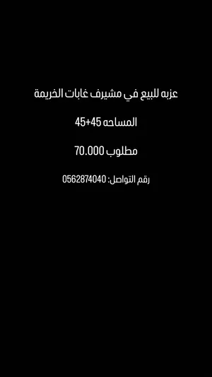 Studio Farms for Sale in Abu Dhabi Other