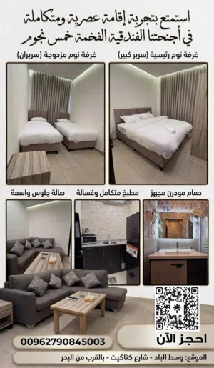 اجنحه فندقيه وسط البلد بالقرب من شاطئ البحر100 متر سيرا على الاقدام
