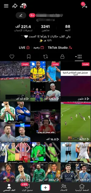 حساب تيك توك تفاعل عالي للبدل بحساب انستغرام