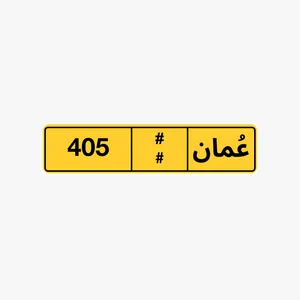 رقم ثلاثي للبيع 405 رقم ثلاثي للبيع 117 رقم خماسي للبيع 22444