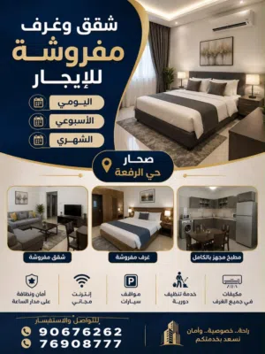 شقة للإيجار  Apartment for Rent