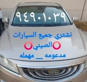 صيني/ قيرات / ومكاين