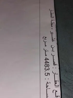 قطعة أرض للبيع في الرملة الدرادرة