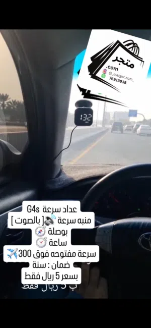 عدادات الكترونيه للسيارات مختلفة الانواع &ميدالية توربو حقيقي