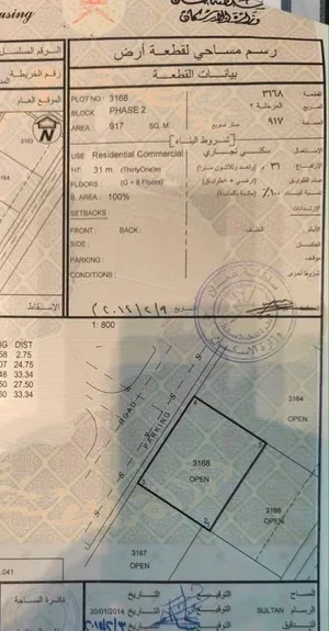 للبيع ارض سكني تجاري في الخوض واحة المعرفة
