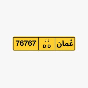 رقم خماسي للبيع 76767 رقم خماسي للبيع 80002 رقم خماسي للبيع 48444