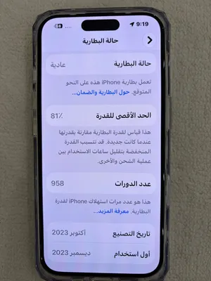 ايفون 15 برو 128 قيقا ترهيم ايفون 18