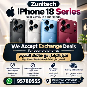 استبدل هاتفك القديم واحصل ايفون 18 برو