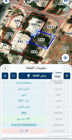 ارض سكنيه قرب المركز الامني  وقرب الخدمات و عن الشارع الرئيسي 100متر .
