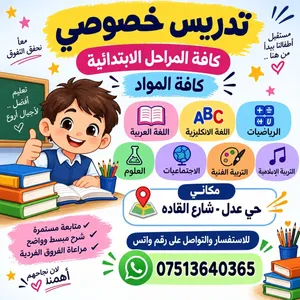 خريج تربيه بكلوريوس