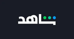 اشتراك شاهد vip شهر