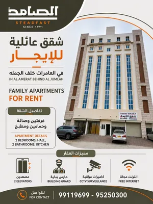 2bhk in Almarat free WiFi شقق العامرات