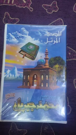 شريط كاست سنة 2007