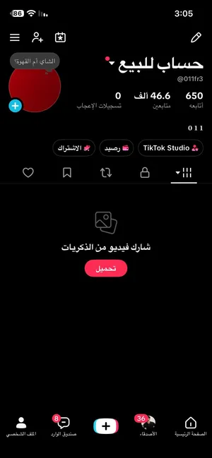 للبيع حساب تيك توك