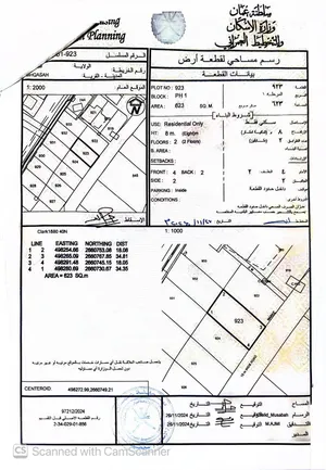 ارضين شبك للبيع صحم ( مقاعسه ) ، 623م - 704